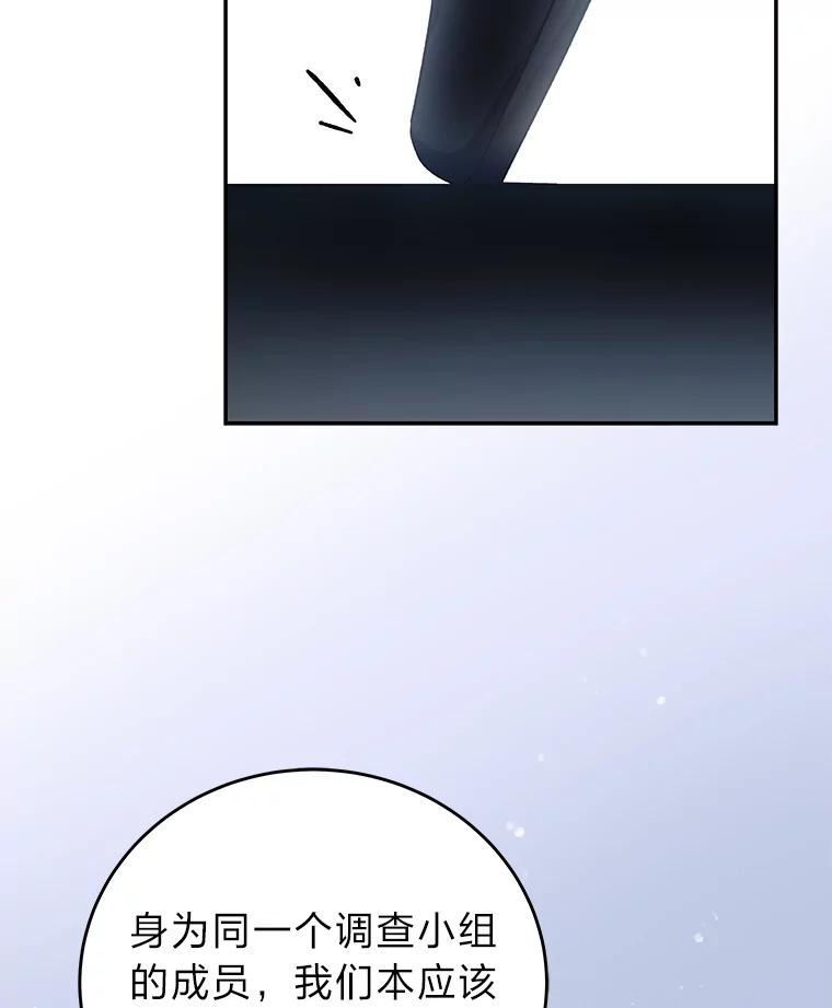 《小说里的叛逆路人甲》29.化身投资人 第12页