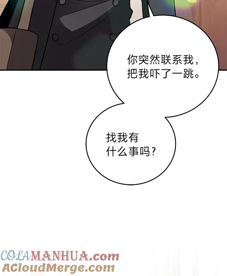 《小说里的叛逆路人甲》29.化身投资人 第41页