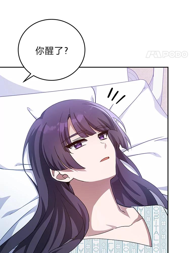 《小说里的叛逆路人甲》29.化身投资人 第4页