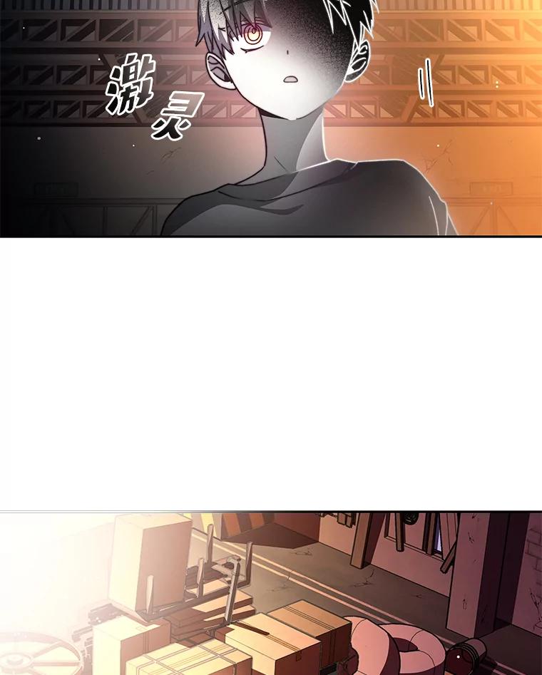 《小说里的叛逆路人甲》29.化身投资人 第104页