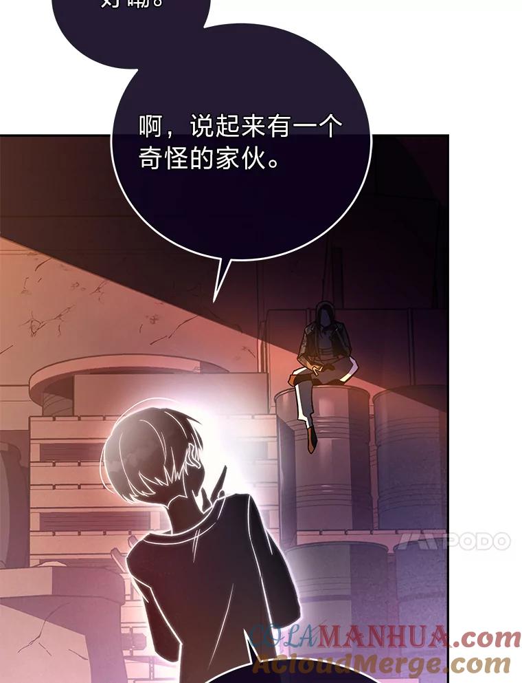 《小说里的叛逆路人甲》29.化身投资人 第93页