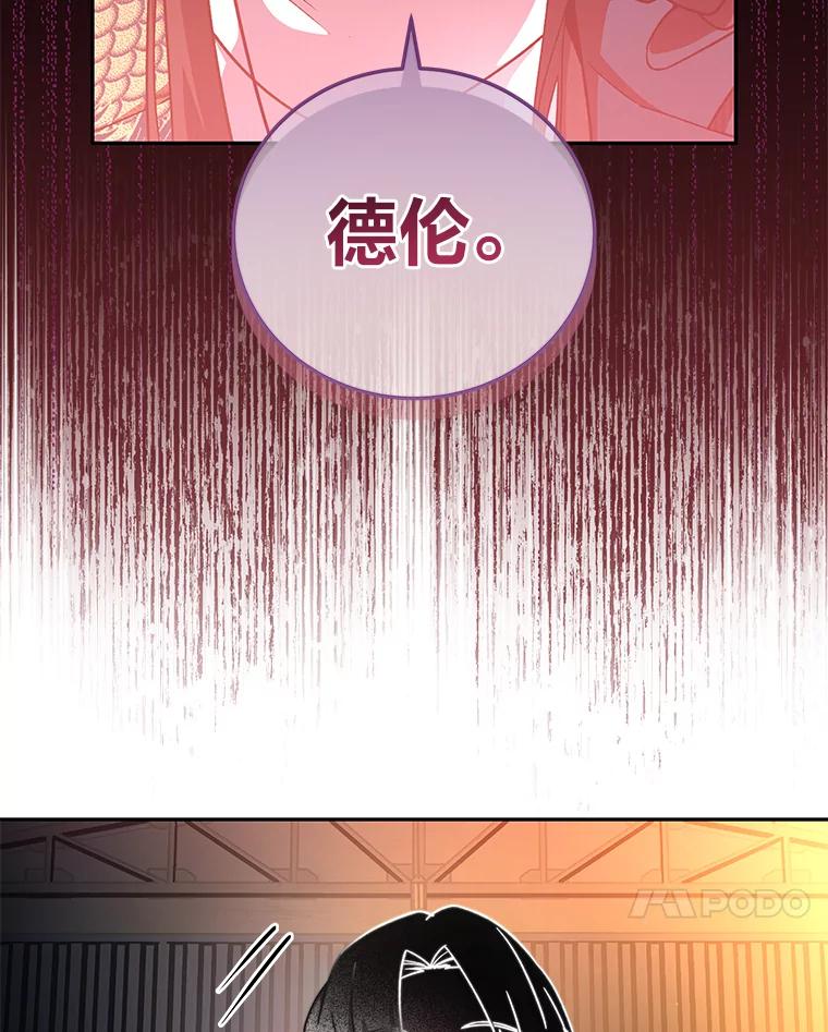 《小说里的叛逆路人甲》29.化身投资人 第103页