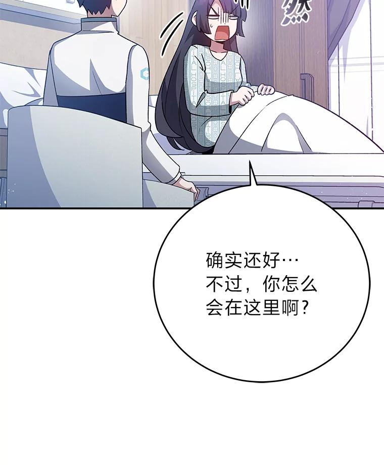 《小说里的叛逆路人甲》29.化身投资人 第8页