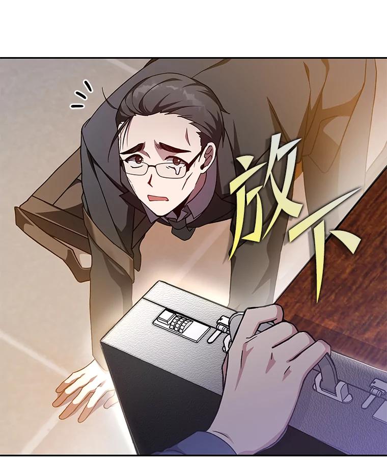 《小说里的叛逆路人甲》29.化身投资人 第44页