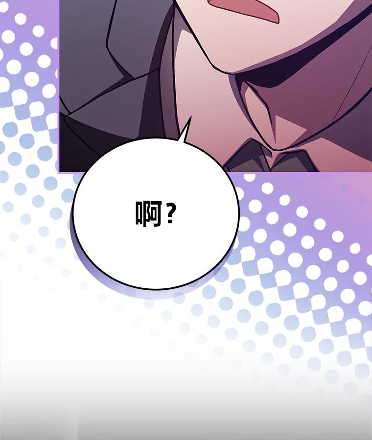 《小说里的叛逆路人甲》29.化身投资人 第48页