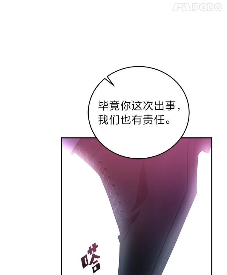 《小说里的叛逆路人甲》29.化身投资人 第11页