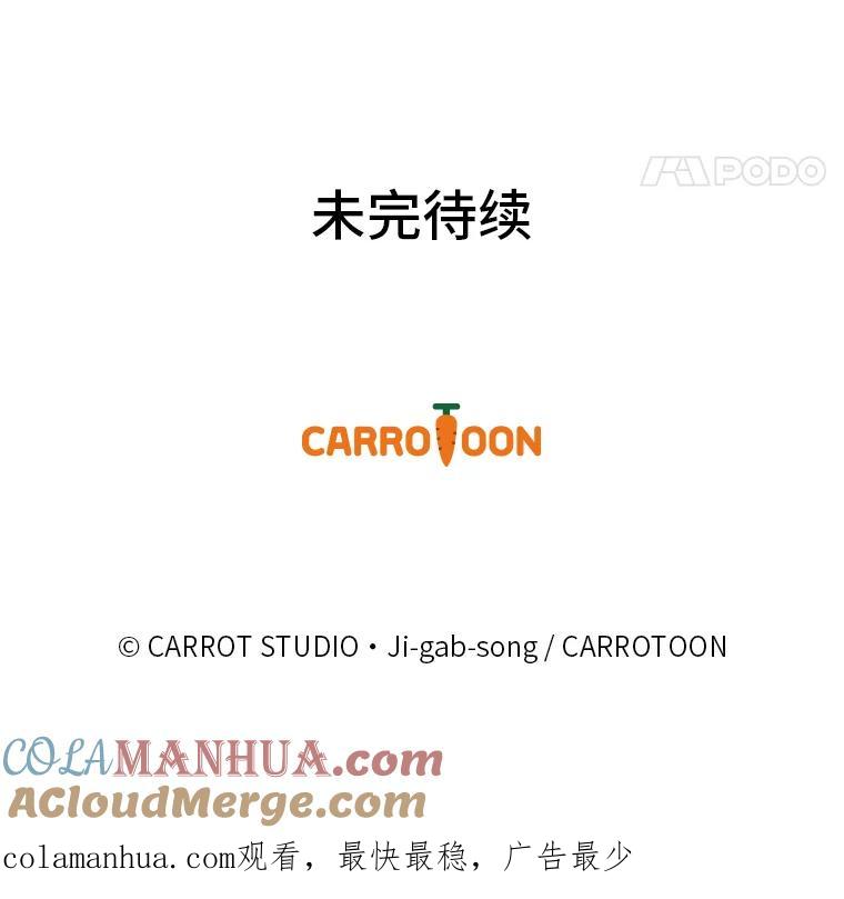 《小说里的叛逆路人甲》29.化身投资人 第121页