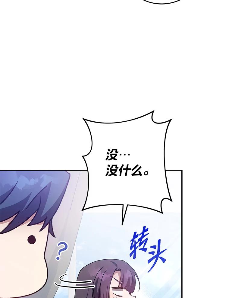 《小说里的叛逆路人甲》29.化身投资人 第23页