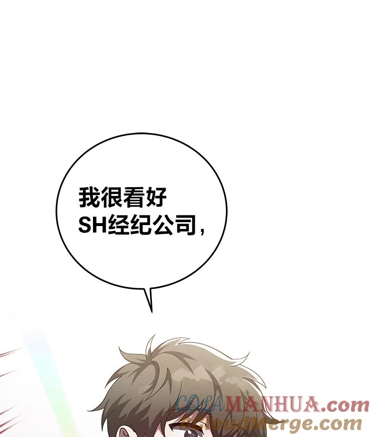 《小说里的叛逆路人甲》29.化身投资人 第45页