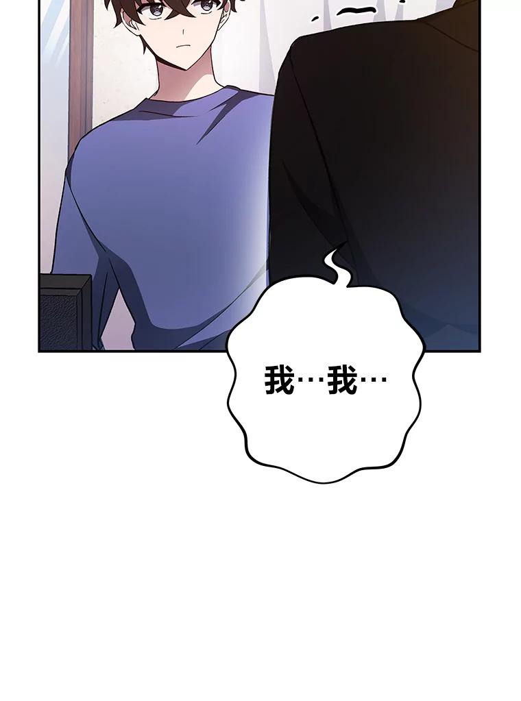 《小说里的叛逆路人甲》29.化身投资人 第54页