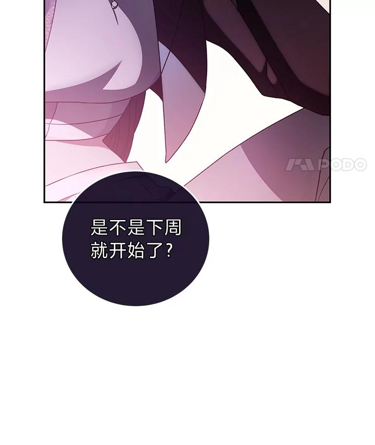 《小说里的叛逆路人甲》29.化身投资人 第107页