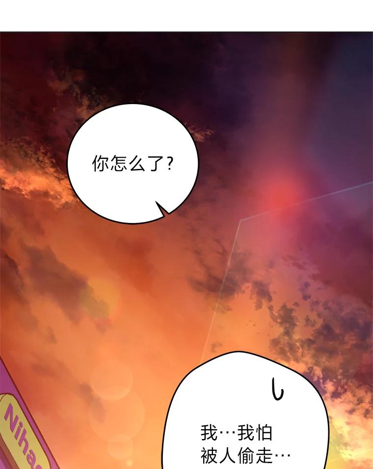 《小说里的叛逆路人甲》29.化身投资人 第78页