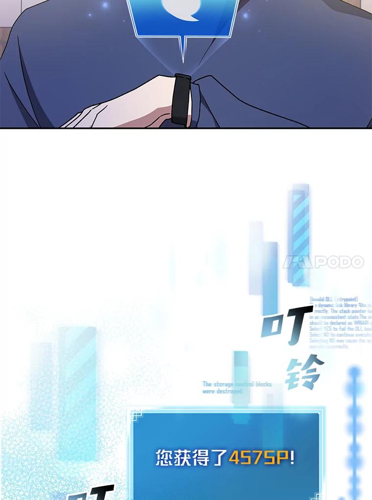 《小说里的叛逆路人甲》29.化身投资人 第32页
