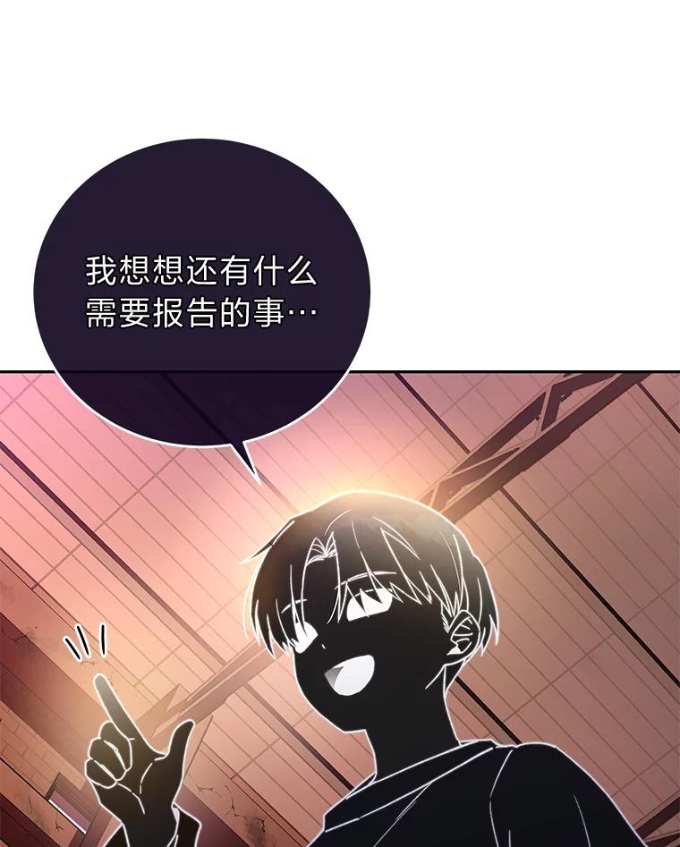 《小说里的叛逆路人甲》29.化身投资人 第98页