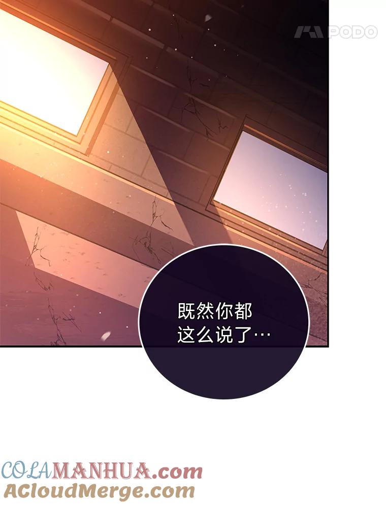 《小说里的叛逆路人甲》29.化身投资人 第97页