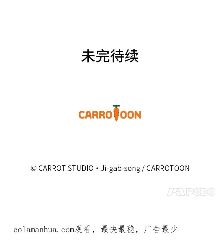 《小说里的叛逆路人甲》33.激励的话语 第122页
