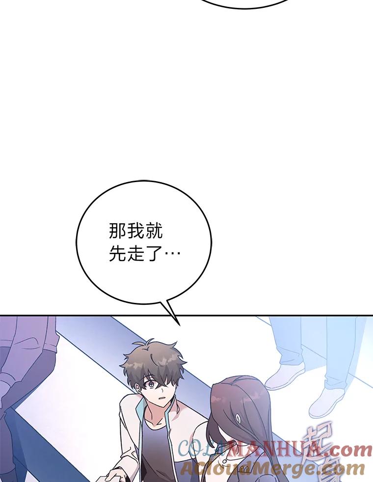 《小说里的叛逆路人甲》33.激励的话语 第73页