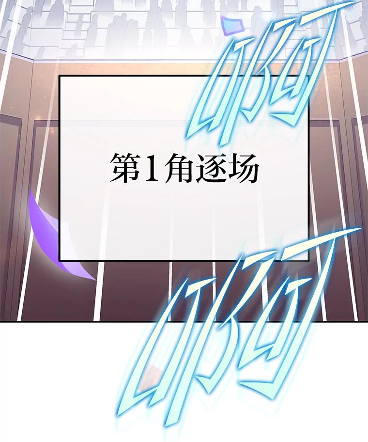 《小说里的叛逆路人甲》33.激励的话语 第3页