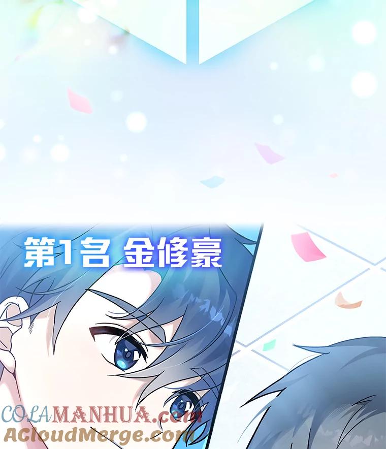 《小说里的叛逆路人甲》33.激励的话语 第9页