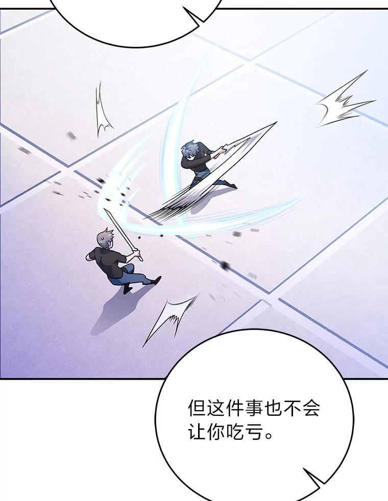 《小说里的叛逆路人甲》33.激励的话语 第72页