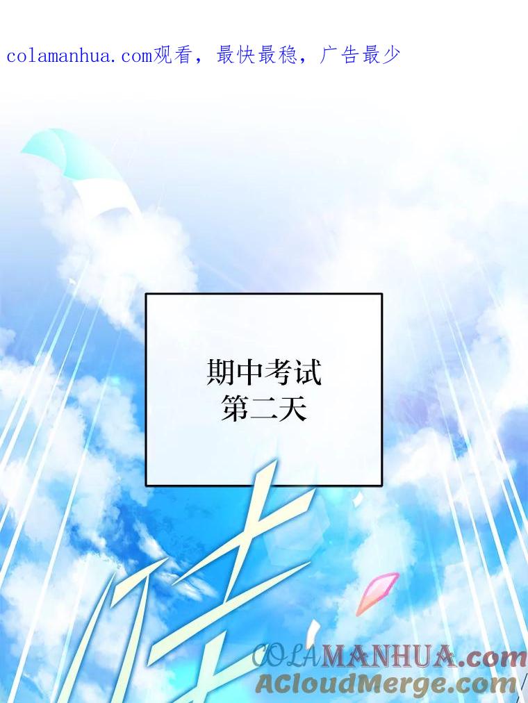 《小说里的叛逆路人甲》33.激励的话语 第1页