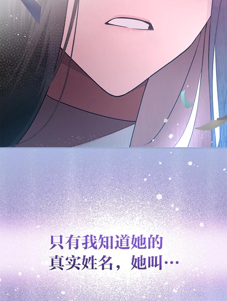 《小说里的叛逆路人甲》33.激励的话语 第52页