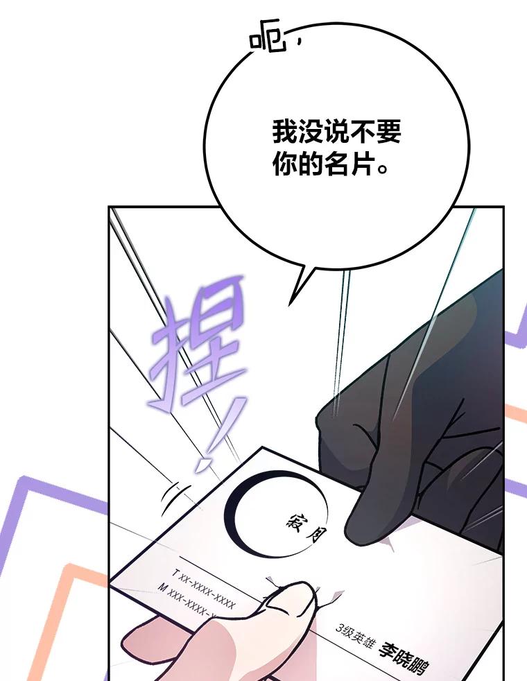 《小说里的叛逆路人甲》33.激励的话语 第70页