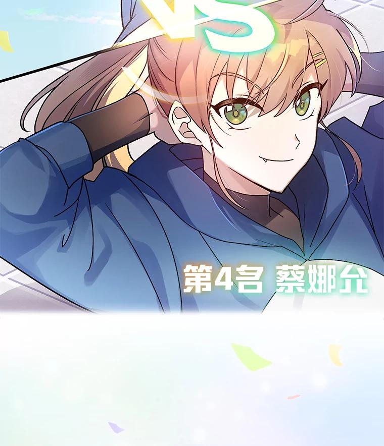 《小说里的叛逆路人甲》33.激励的话语 第12页