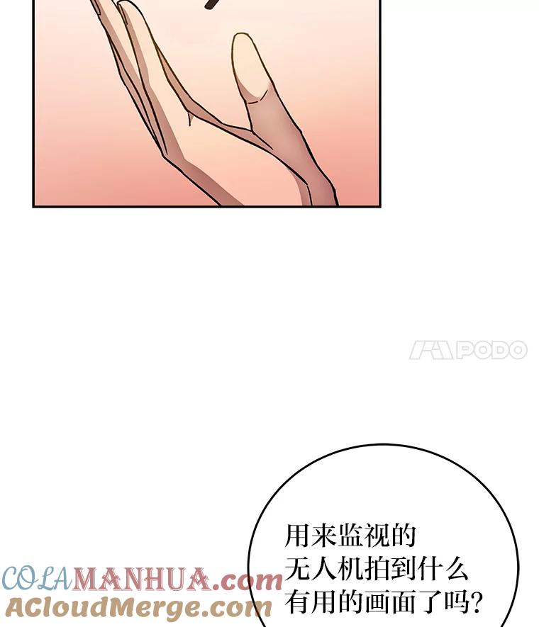 《小说里的叛逆路人甲》33.激励的话语 第85页