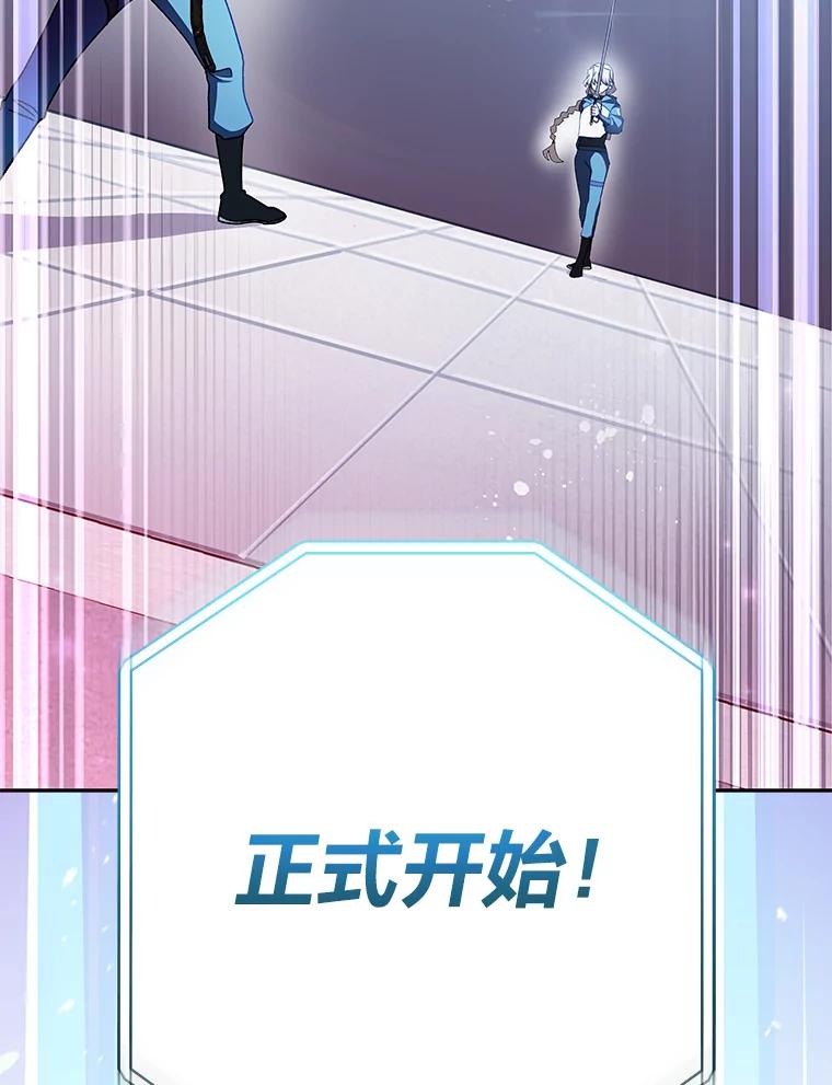 《小说里的叛逆路人甲》33.激励的话语 第20页