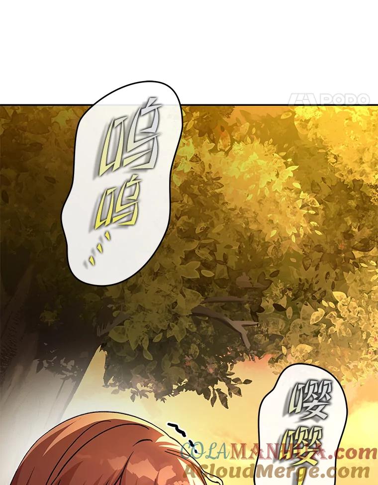 《小说里的叛逆路人甲》33.激励的话语 第89页