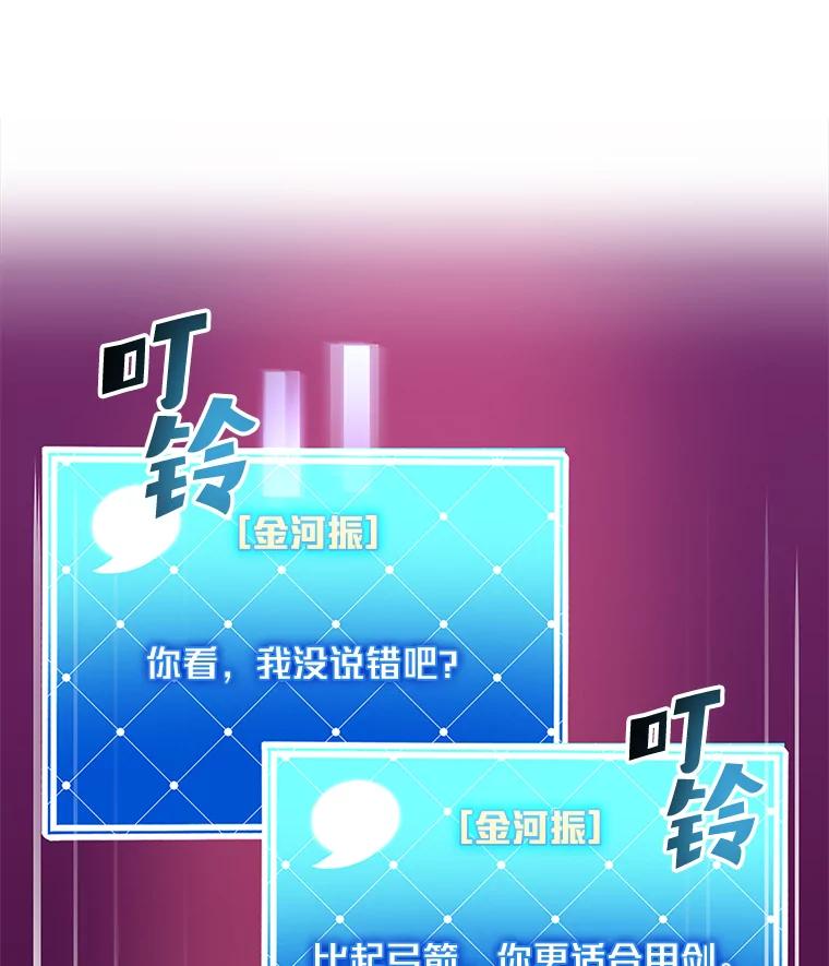 《小说里的叛逆路人甲》33.激励的话语 第107页