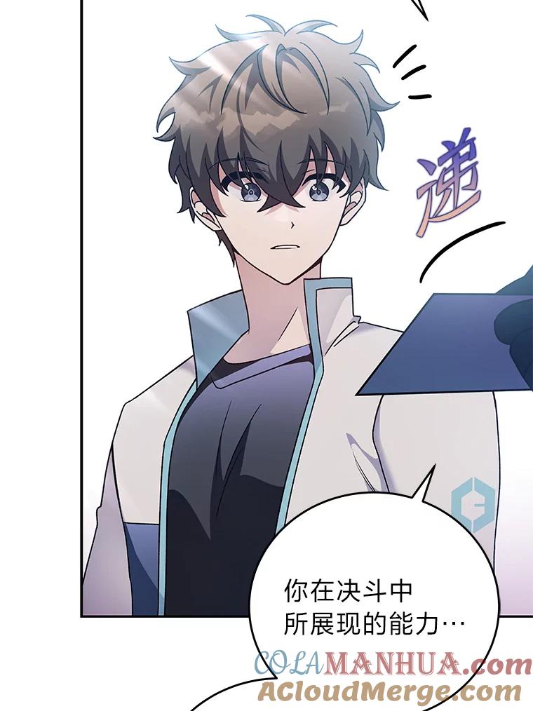 《小说里的叛逆路人甲》33.激励的话语 第65页
