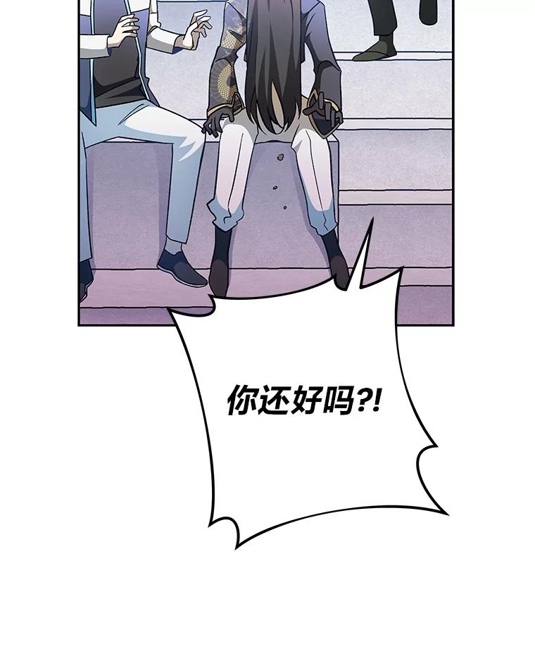 《小说里的叛逆路人甲》33.激励的话语 第56页