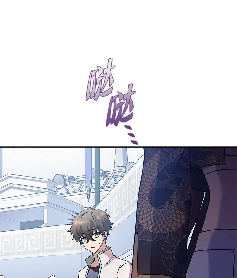 《小说里的叛逆路人甲》33.激励的话语 第75页