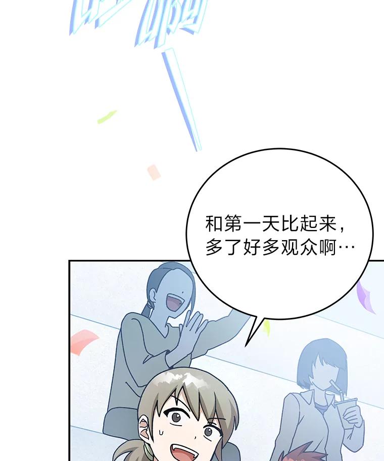 《小说里的叛逆路人甲》33.激励的话语 第6页