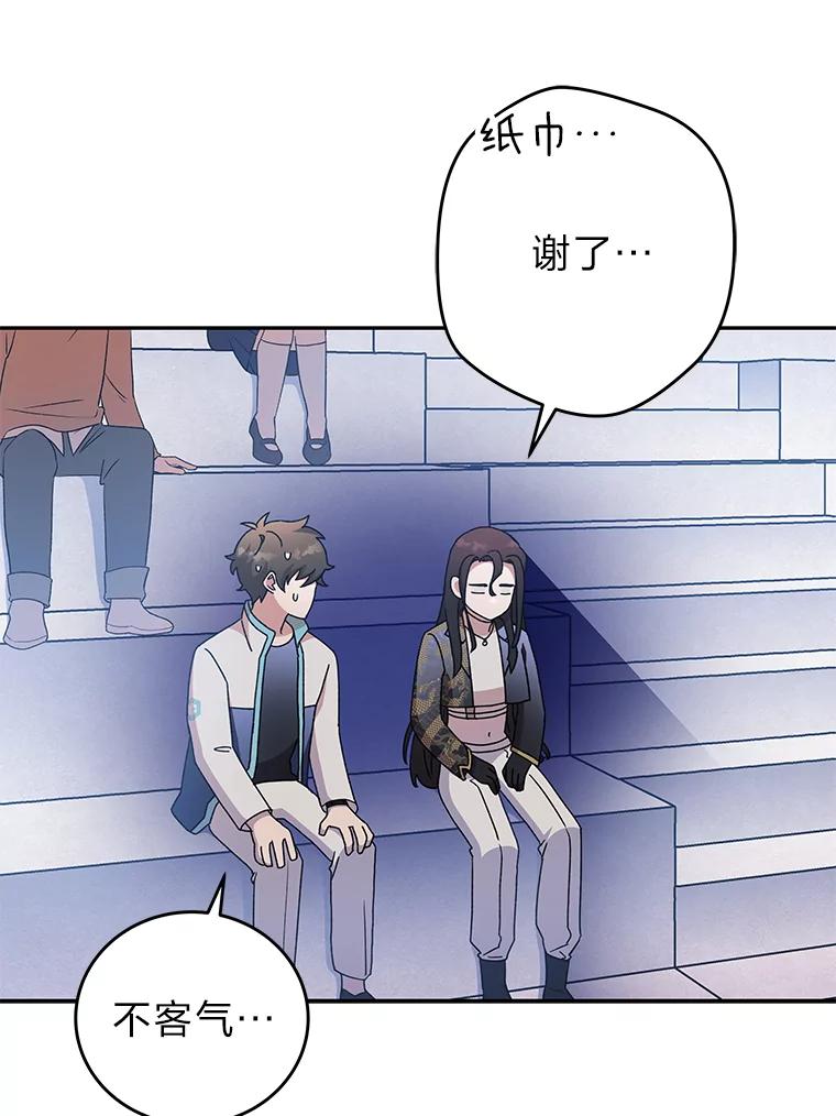 《小说里的叛逆路人甲》33.激励的话语 第62页