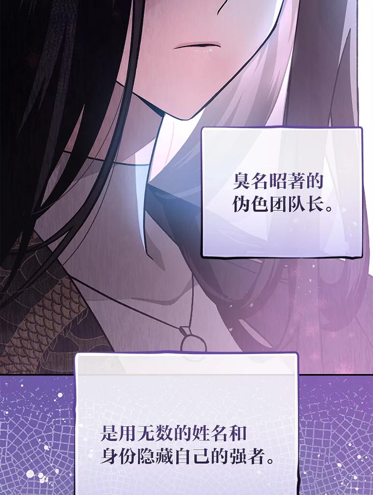 《小说里的叛逆路人甲》33.激励的话语 第50页