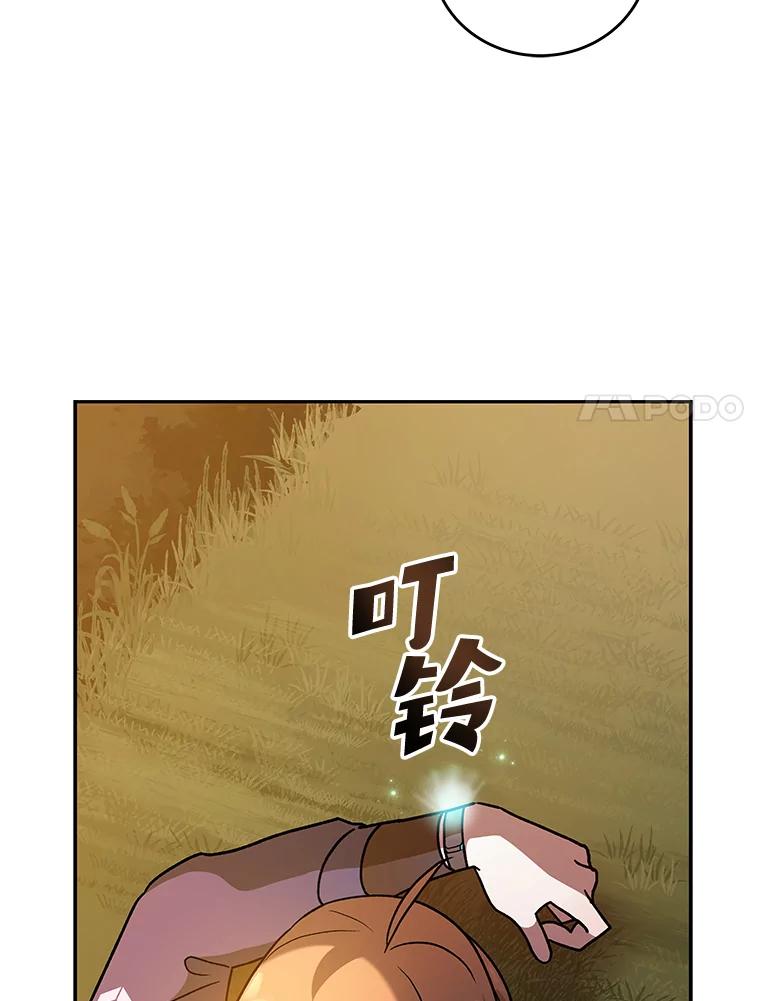 《小说里的叛逆路人甲》33.激励的话语 第102页