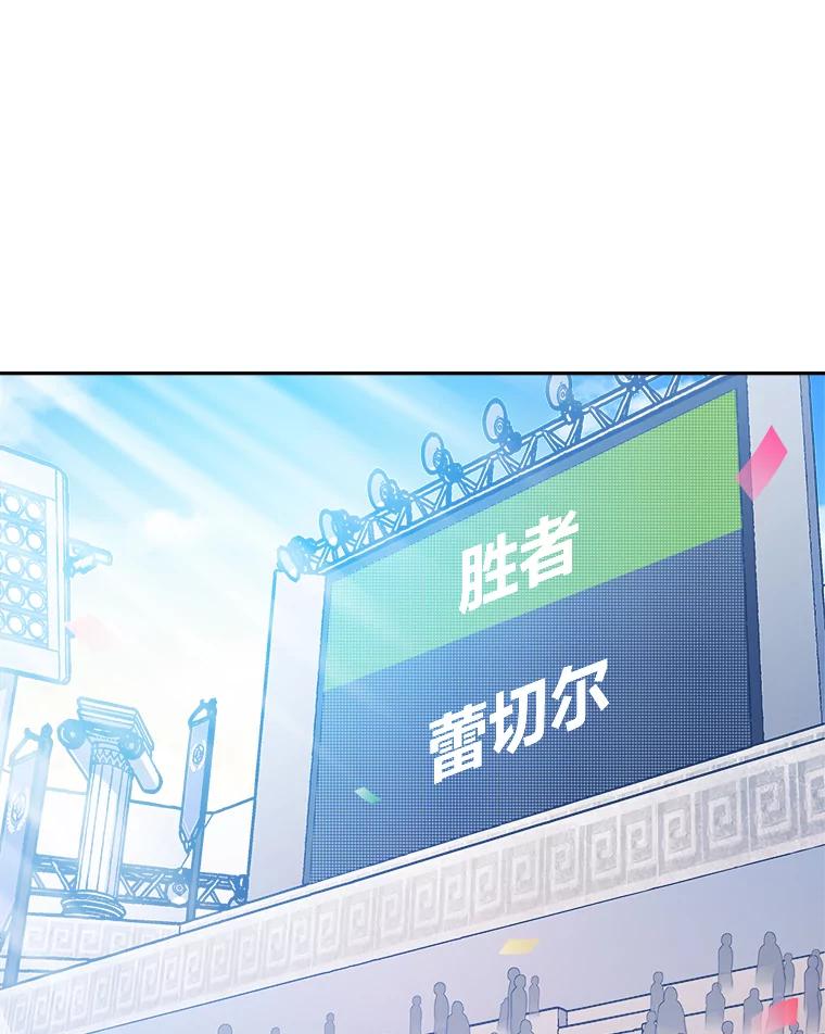 《小说里的叛逆路人甲》33.激励的话语 第59页