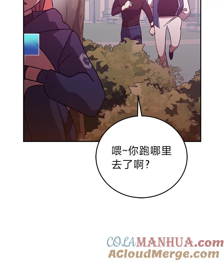 《小说里的叛逆路人甲》33.激励的话语 第113页