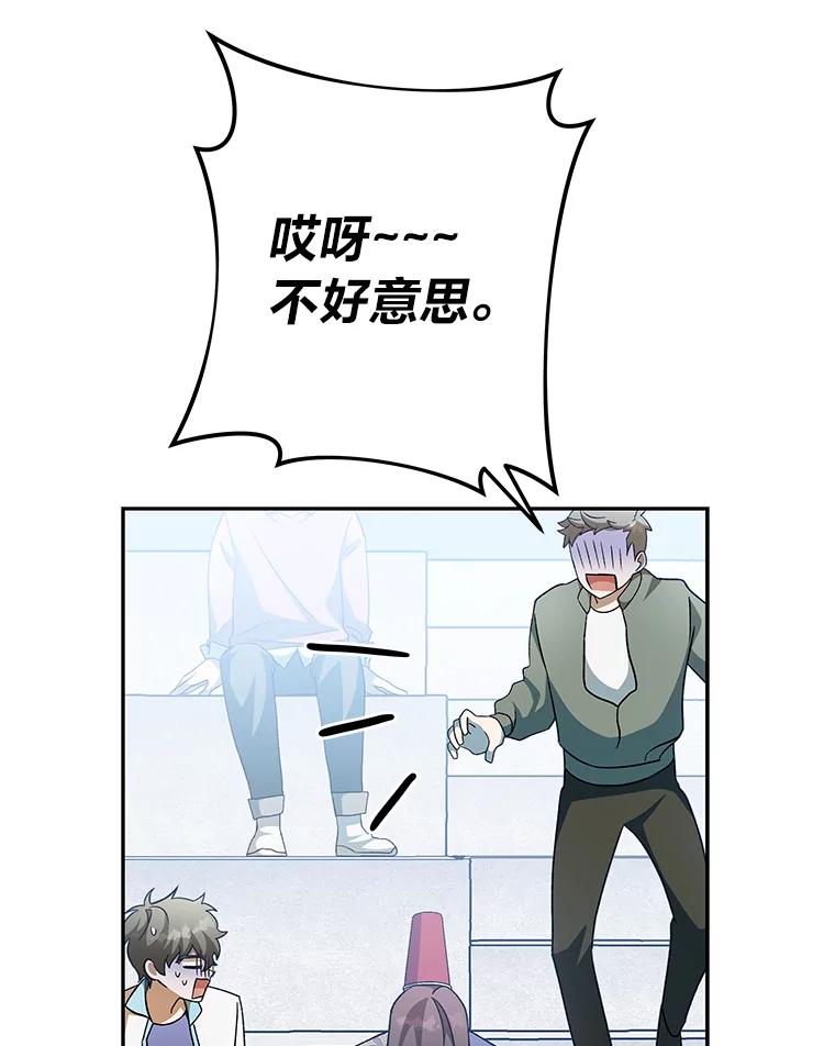 《小说里的叛逆路人甲》33.激励的话语 第55页