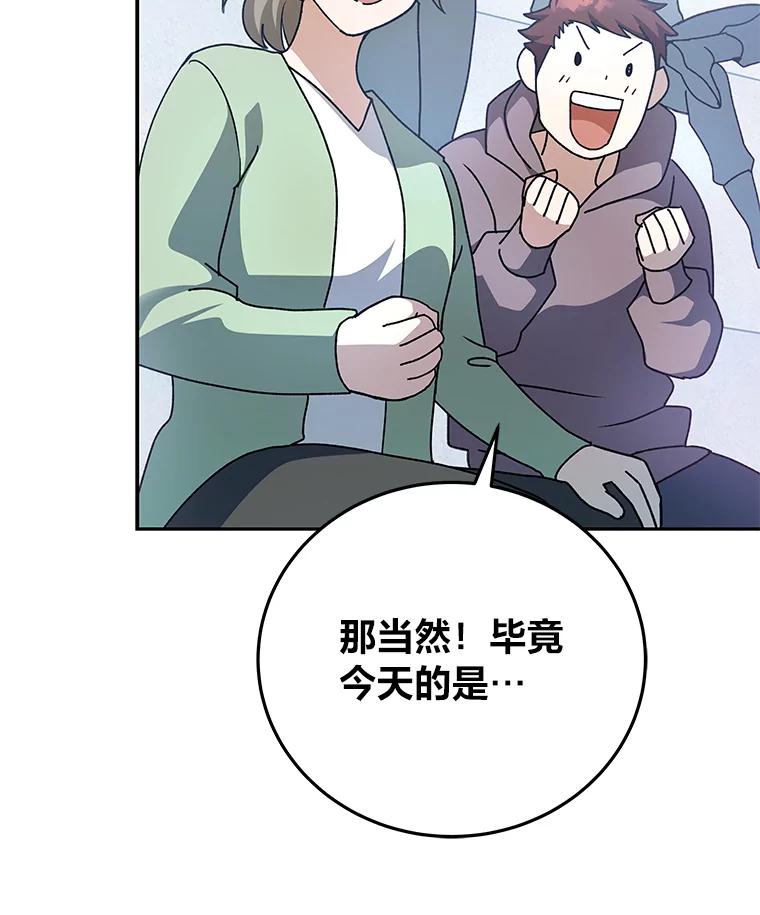 《小说里的叛逆路人甲》33.激励的话语 第7页