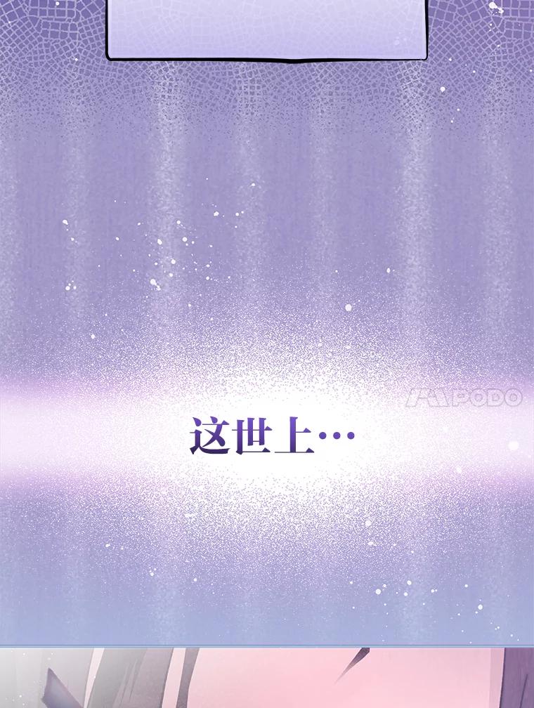《小说里的叛逆路人甲》33.激励的话语 第51页
