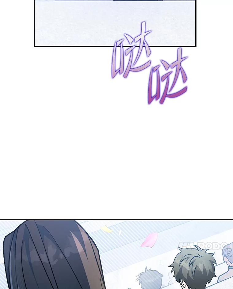 《小说里的叛逆路人甲》33.激励的话语 第44页