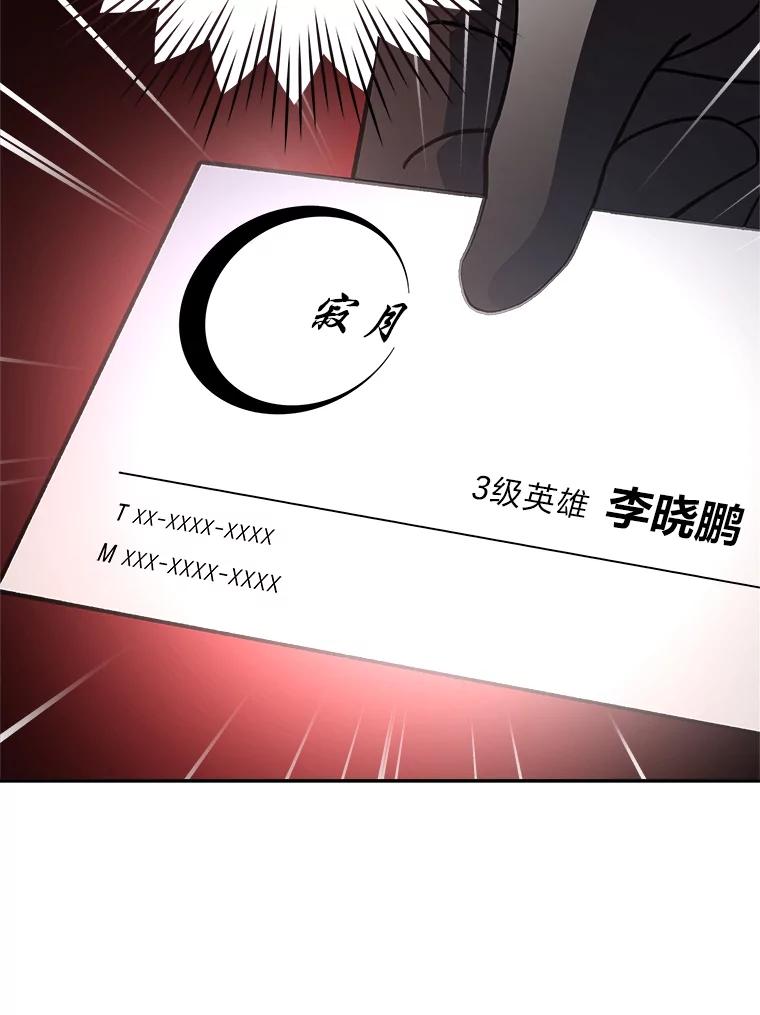 《小说里的叛逆路人甲》33.激励的话语 第67页