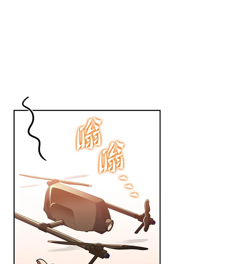 《小说里的叛逆路人甲》33.激励的话语 第84页