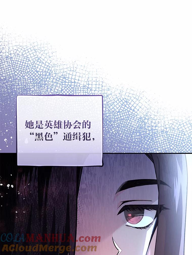 《小说里的叛逆路人甲》33.激励的话语 第49页