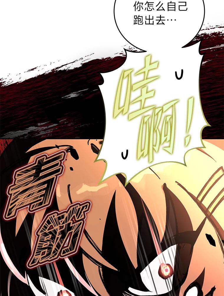 《小说里的叛逆路人甲》33.激励的话语 第115页