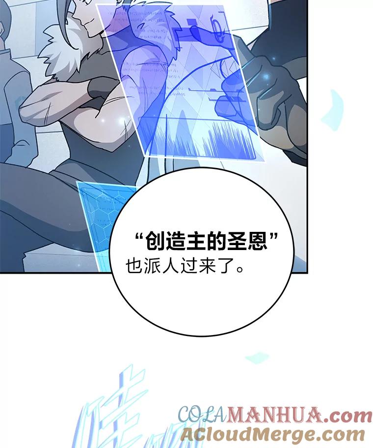 《小说里的叛逆路人甲》33.激励的话语 第5页